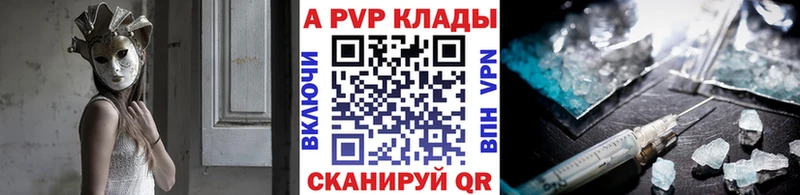 MEGA ссылки  Починок  APVP СК КРИС 