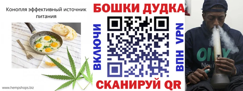 Печенье с ТГК конопля  гидра маркетплейс  Починок 