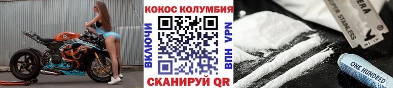 COCAIN 99%  нарко площадка наркотические препараты  Починок  магазин   