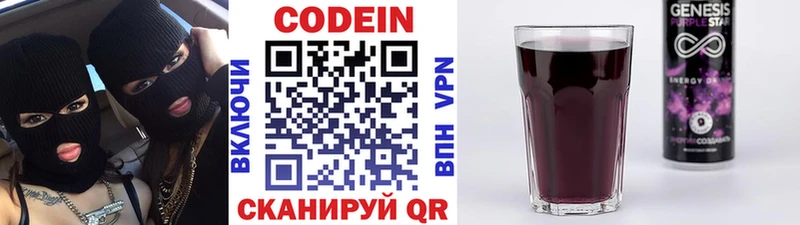 Codein Purple Drank Починок