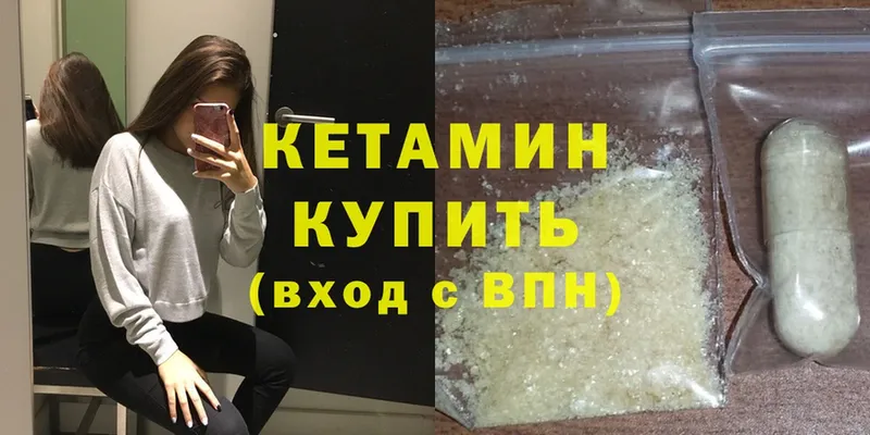 Кетамин ketamine  Починок 